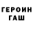 Героин Афган Kety Chalyk