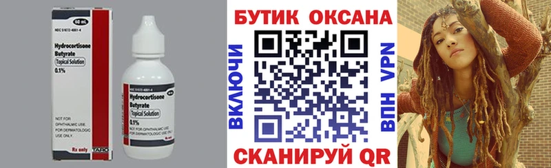 продажа наркотиков  Кудымкар  Бутират GHB 