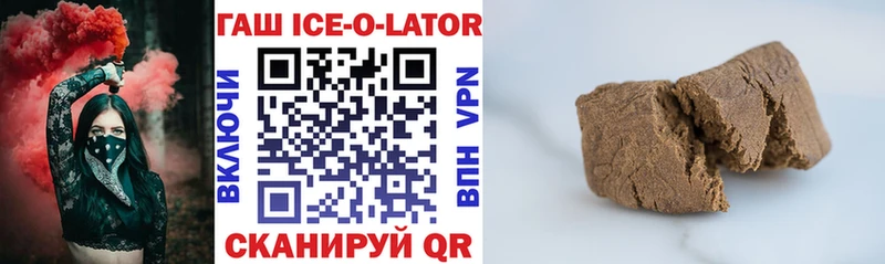 сколько стоит  Кудымкар  Гашиш Ice-O-Lator 