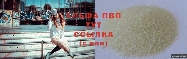 альфа пвп VHQ Богородицк