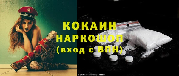кокаин премиум Белокуриха
