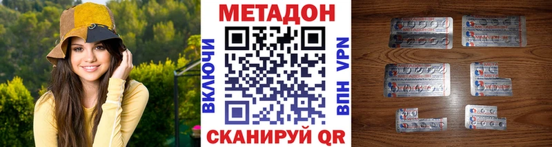 Метадон methadone  Кудымкар 